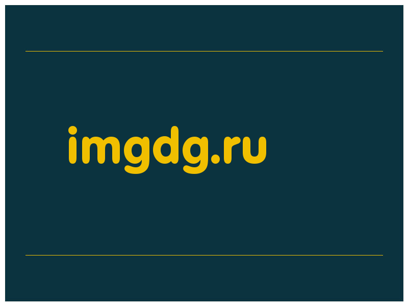 сделать скриншот imgdg.ru