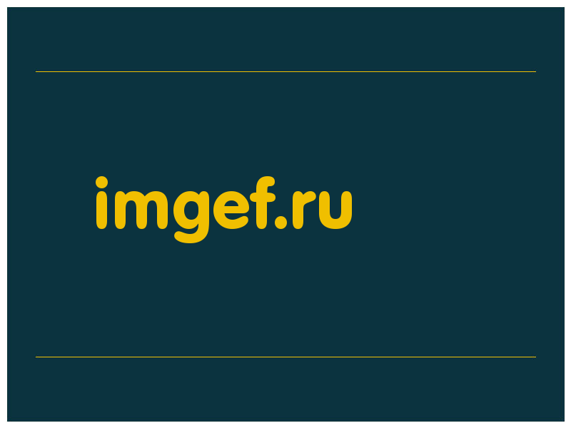 сделать скриншот imgef.ru