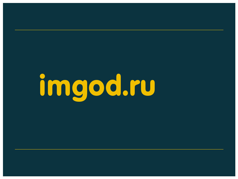 сделать скриншот imgod.ru