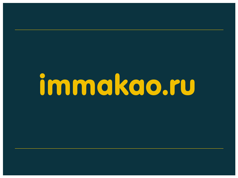 сделать скриншот immakao.ru