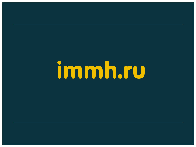 сделать скриншот immh.ru