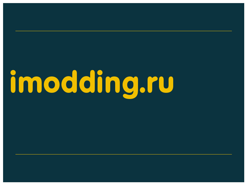 сделать скриншот imodding.ru