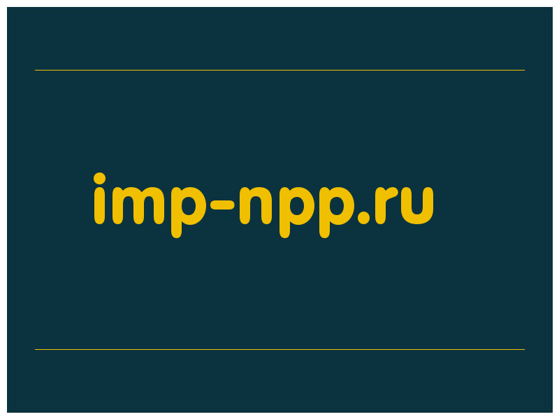 сделать скриншот imp-npp.ru
