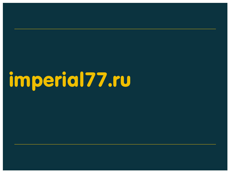 сделать скриншот imperial77.ru