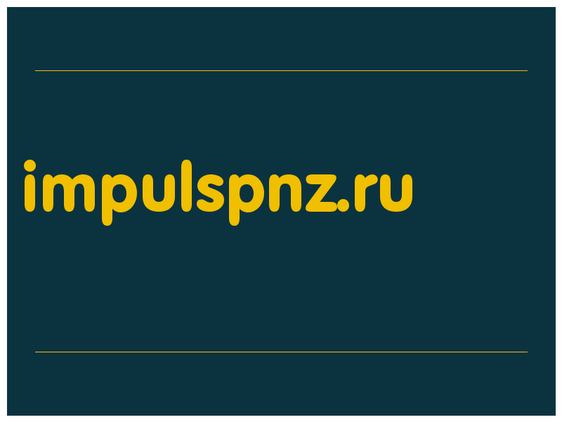 сделать скриншот impulspnz.ru