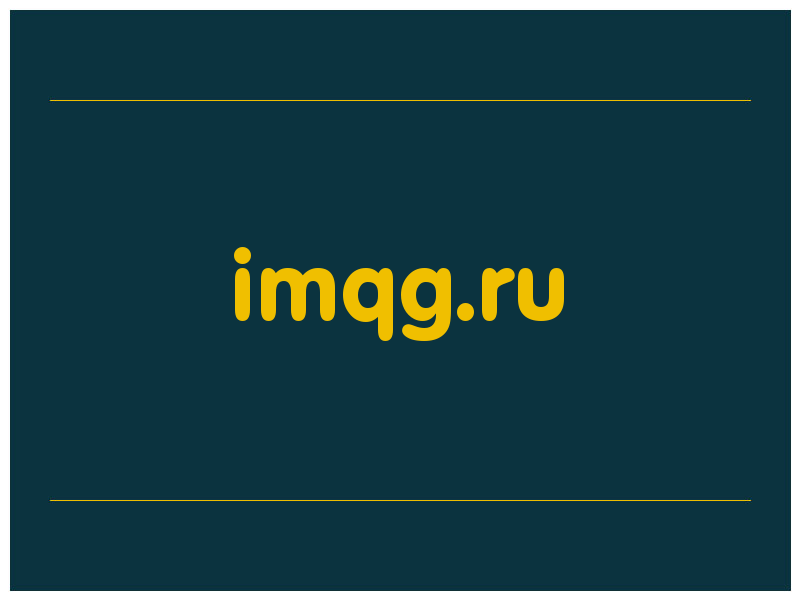 сделать скриншот imqg.ru
