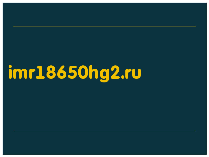 сделать скриншот imr18650hg2.ru