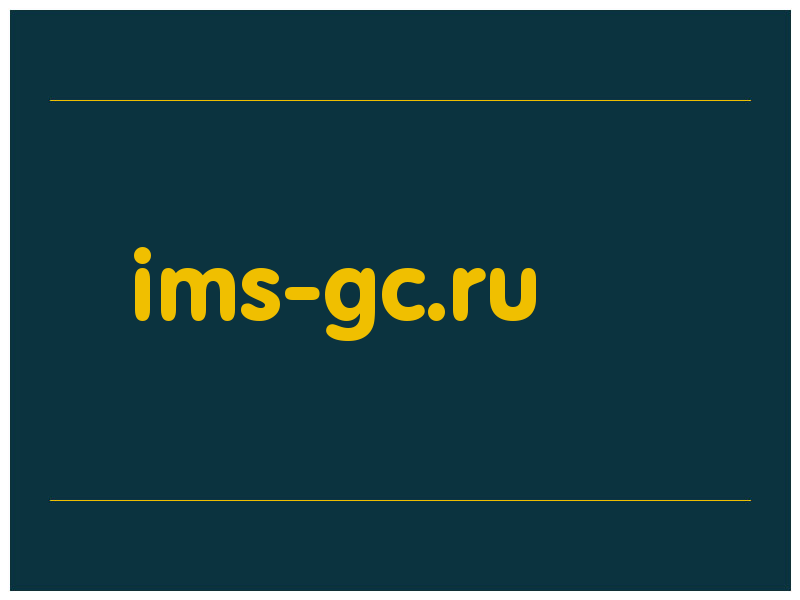 сделать скриншот ims-gc.ru