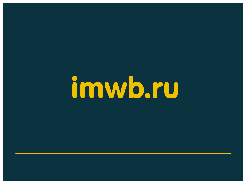 сделать скриншот imwb.ru