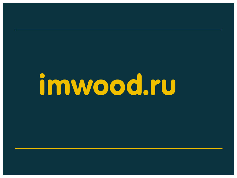 сделать скриншот imwood.ru