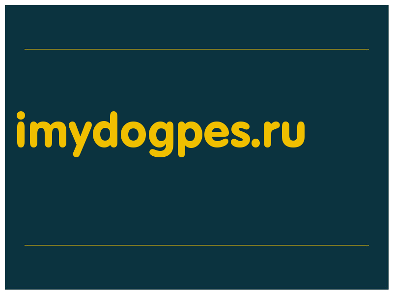 сделать скриншот imydogpes.ru