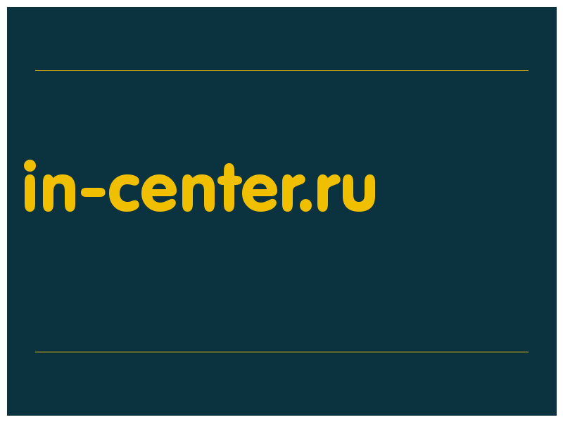 сделать скриншот in-center.ru