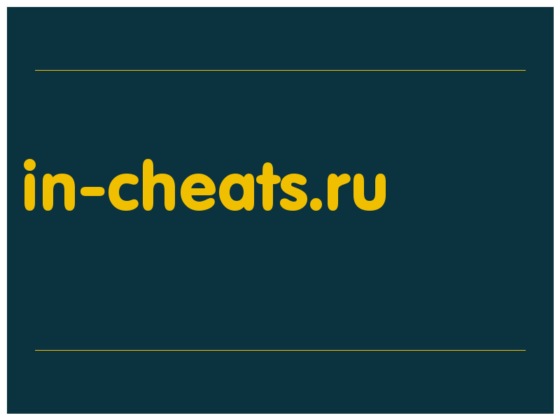 сделать скриншот in-cheats.ru