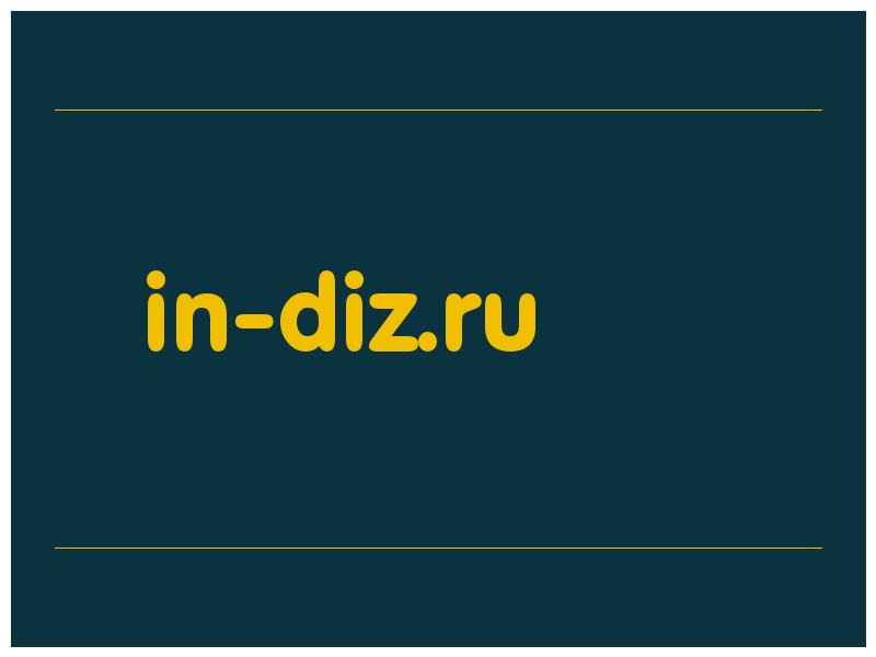 сделать скриншот in-diz.ru