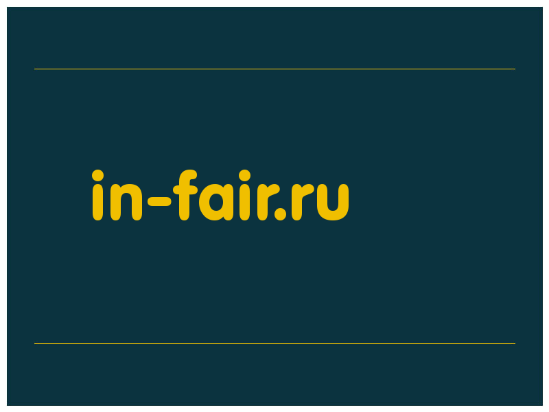 сделать скриншот in-fair.ru