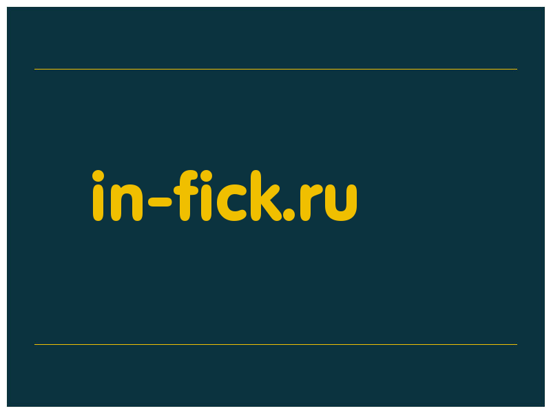 сделать скриншот in-fick.ru