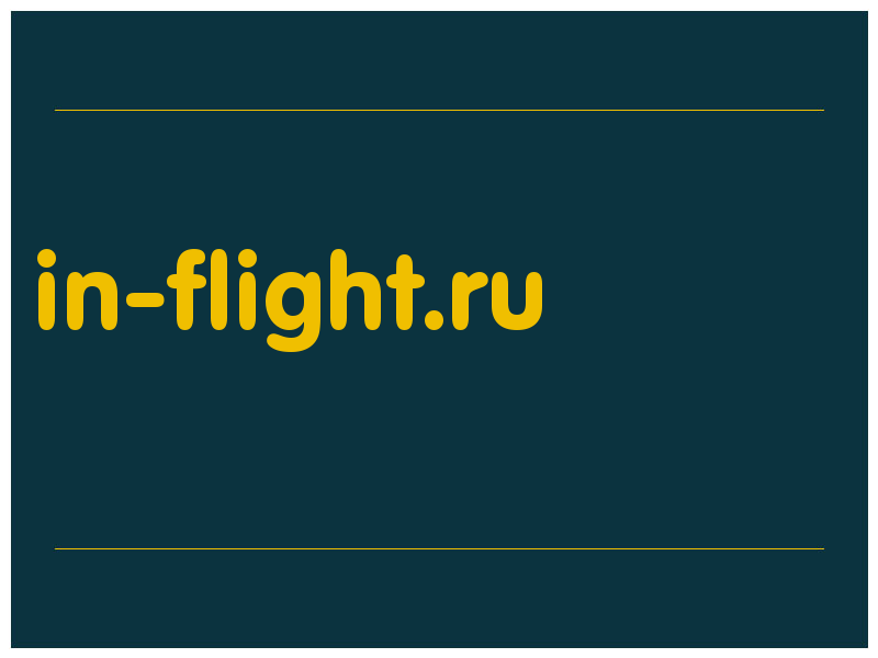 сделать скриншот in-flight.ru