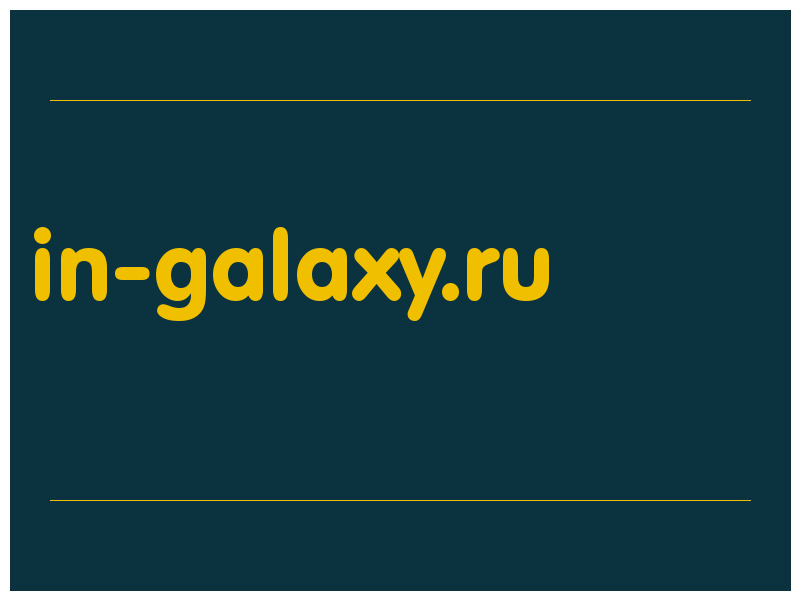 сделать скриншот in-galaxy.ru