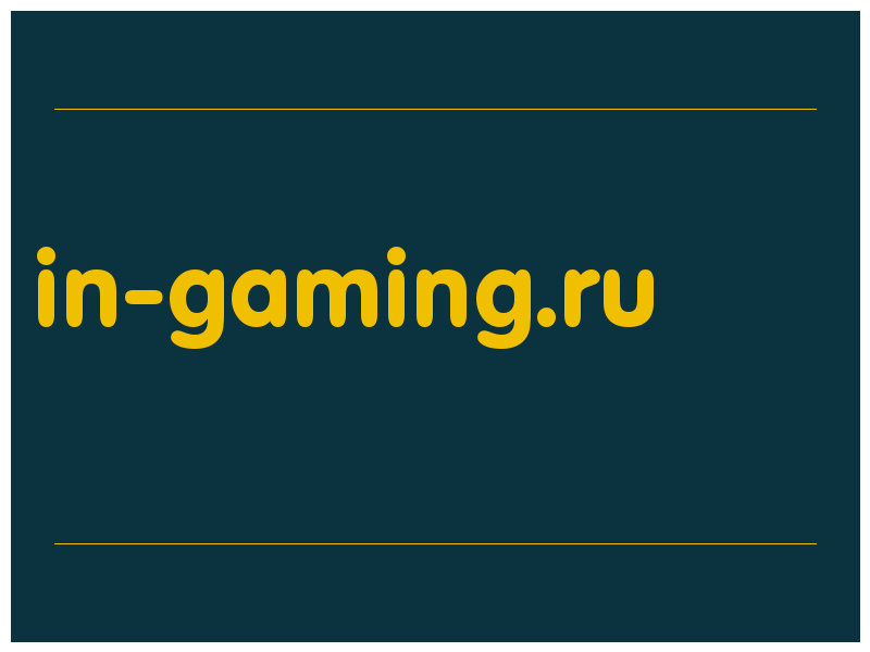 сделать скриншот in-gaming.ru