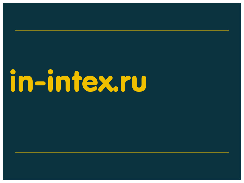 сделать скриншот in-intex.ru