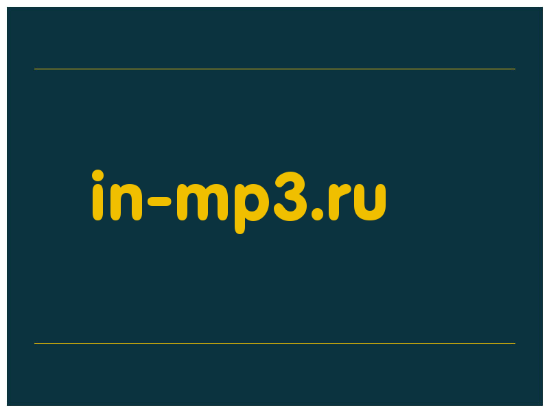 сделать скриншот in-mp3.ru