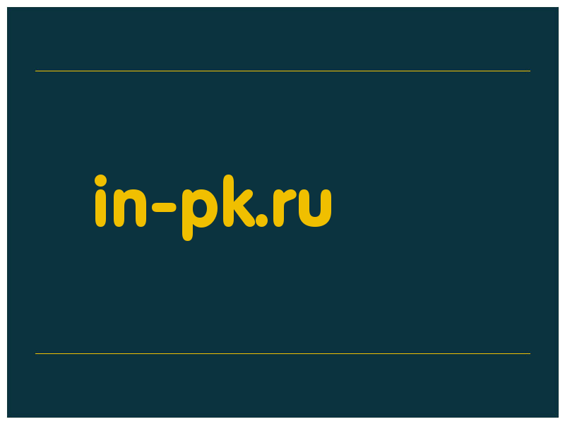 сделать скриншот in-pk.ru