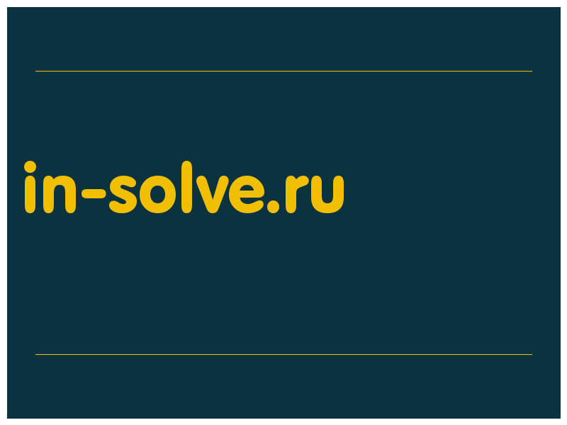 сделать скриншот in-solve.ru