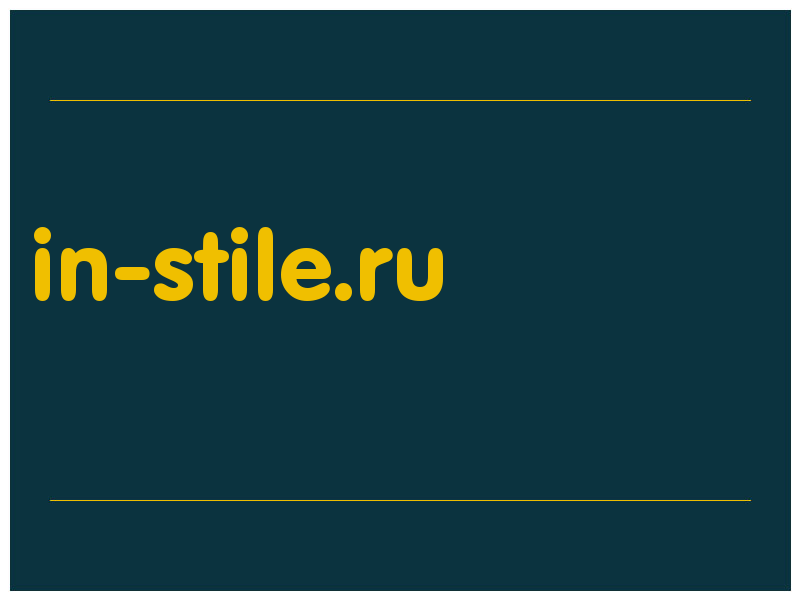 сделать скриншот in-stile.ru