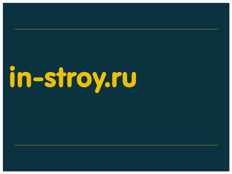 сделать скриншот in-stroy.ru