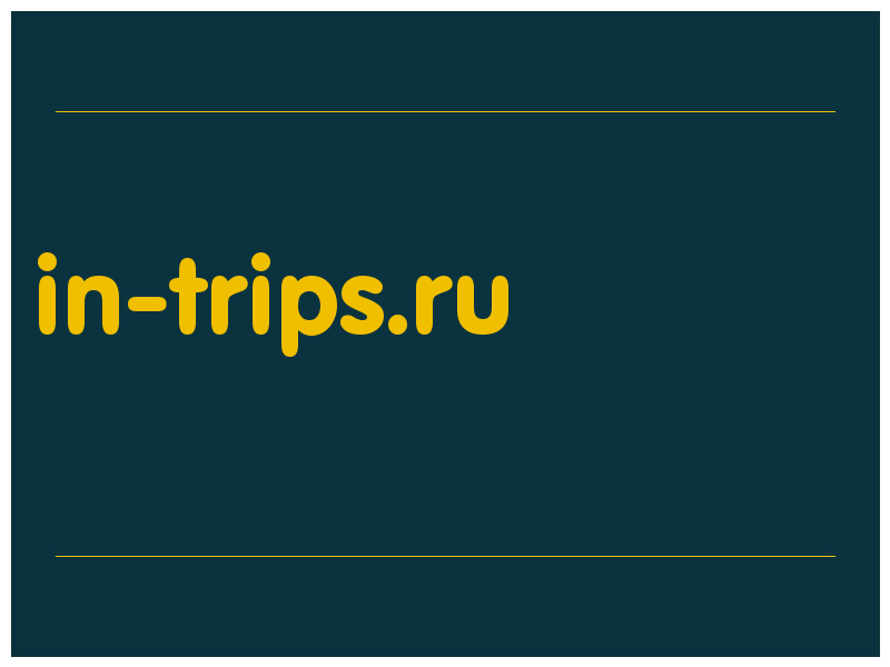 сделать скриншот in-trips.ru