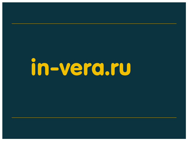 сделать скриншот in-vera.ru