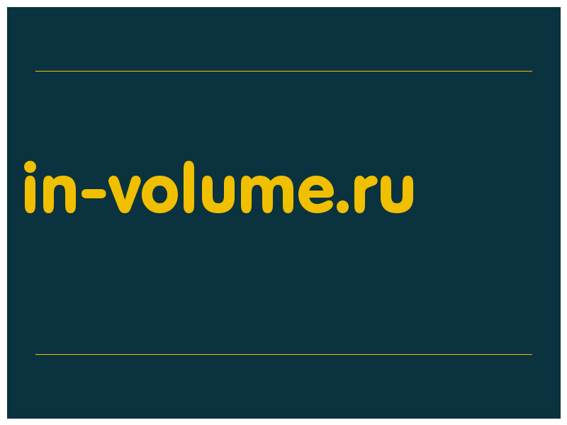 сделать скриншот in-volume.ru