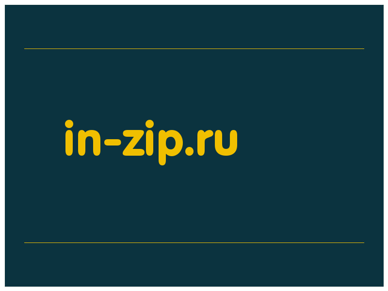 сделать скриншот in-zip.ru