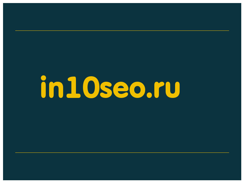 сделать скриншот in10seo.ru