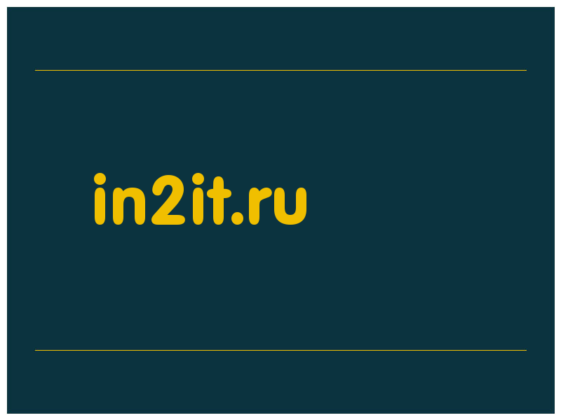 сделать скриншот in2it.ru