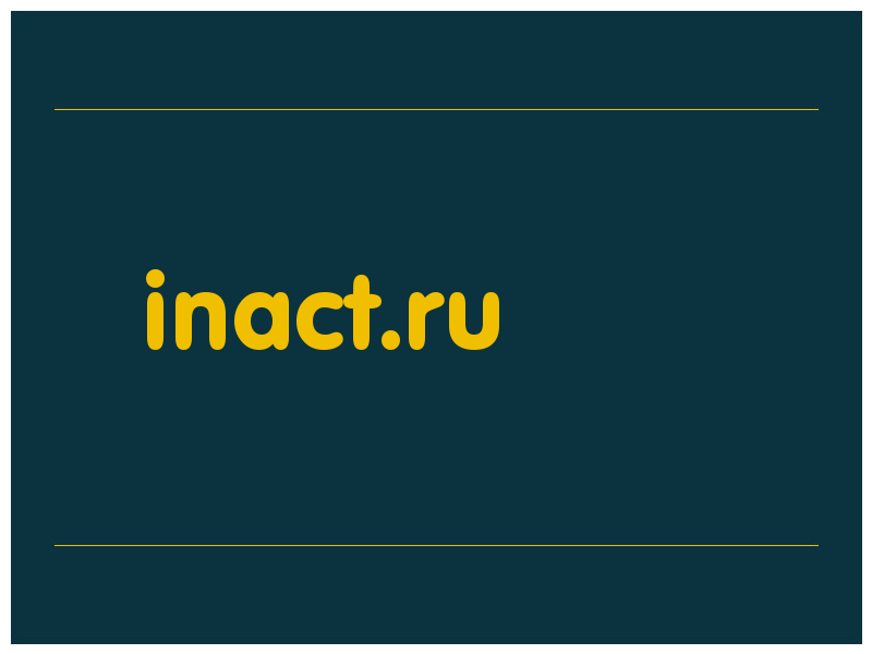 сделать скриншот inact.ru