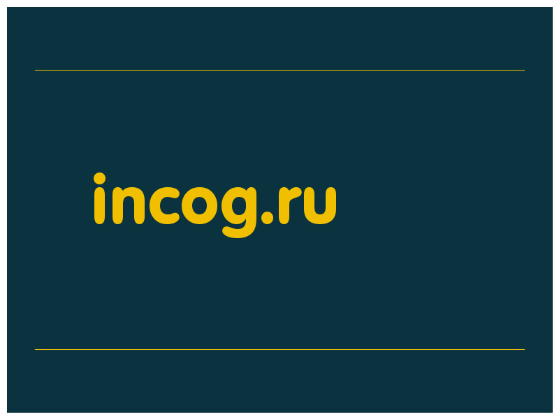 сделать скриншот incog.ru