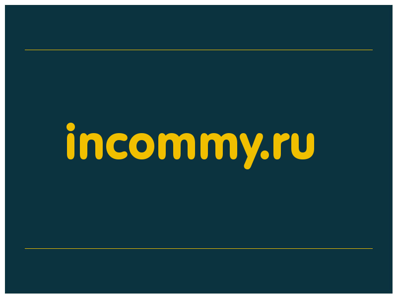 сделать скриншот incommy.ru