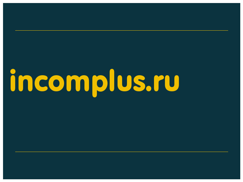 сделать скриншот incomplus.ru