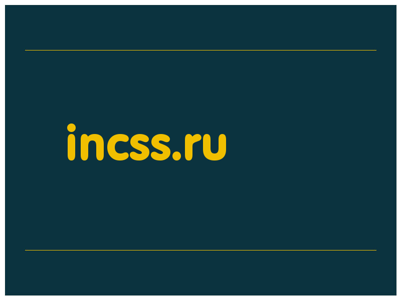 сделать скриншот incss.ru