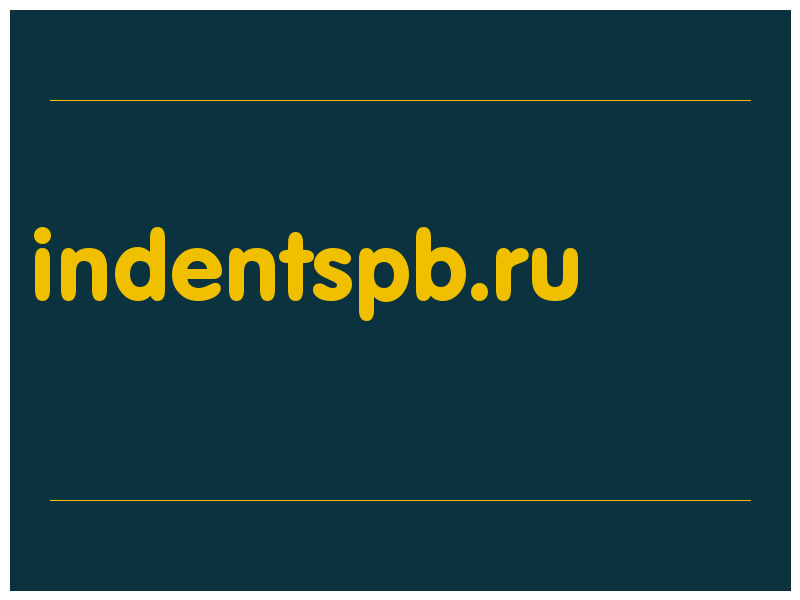 сделать скриншот indentspb.ru