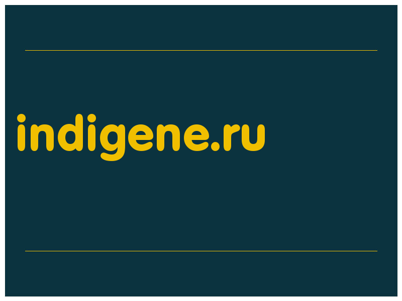 сделать скриншот indigene.ru
