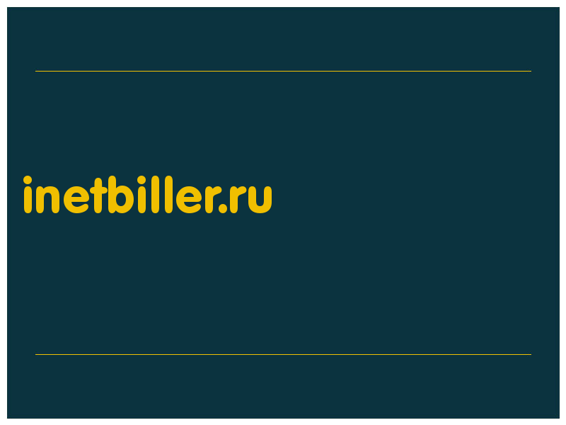 сделать скриншот inetbiller.ru