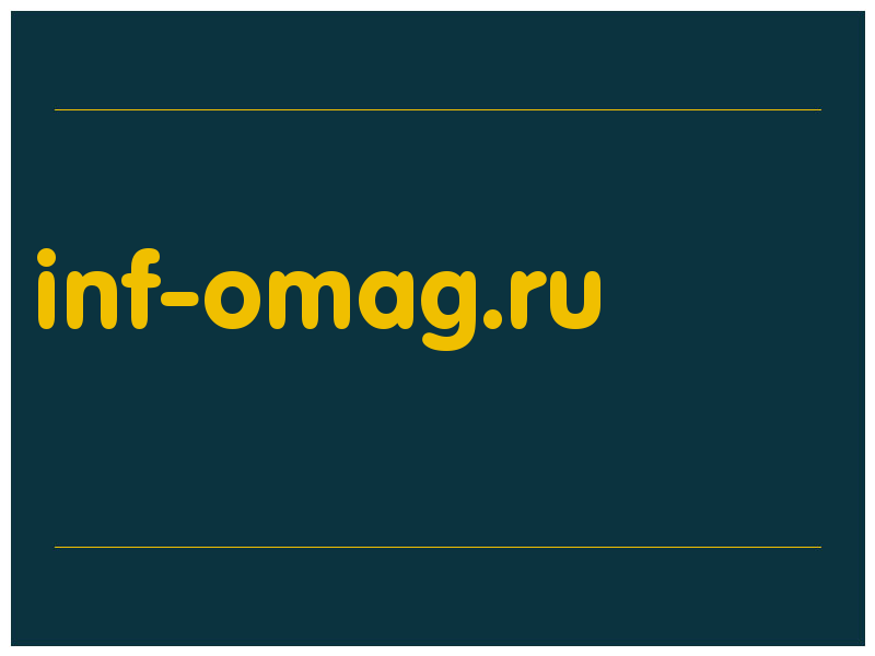 сделать скриншот inf-omag.ru