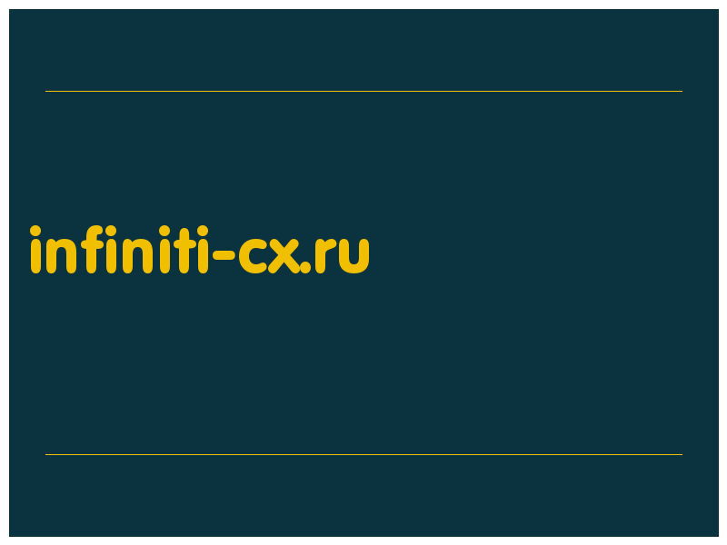 сделать скриншот infiniti-cx.ru