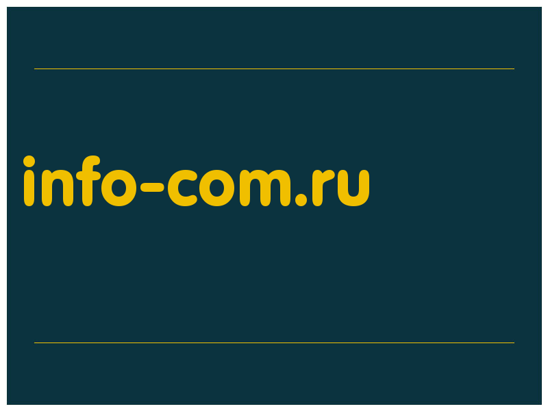 сделать скриншот info-com.ru