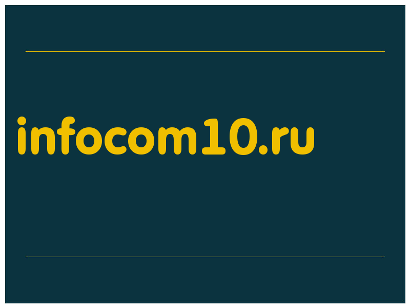 сделать скриншот infocom10.ru