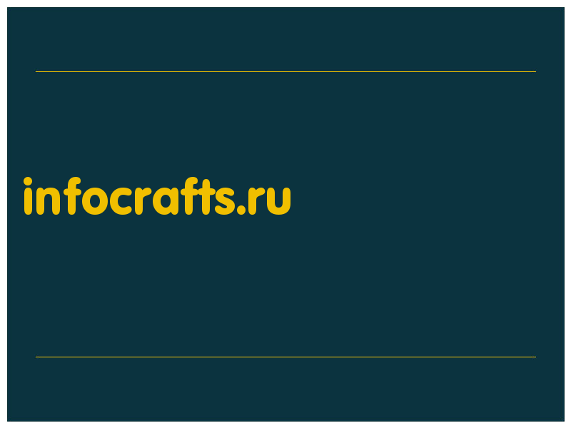 сделать скриншот infocrafts.ru