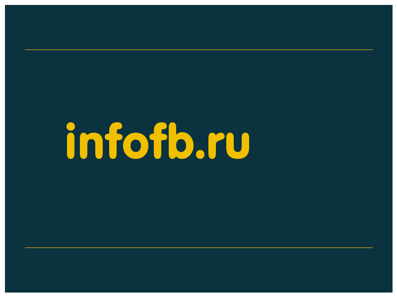 сделать скриншот infofb.ru