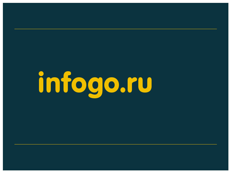 сделать скриншот infogo.ru